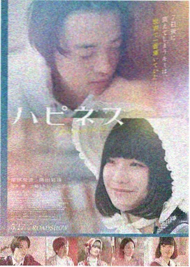 黄海 电影海报